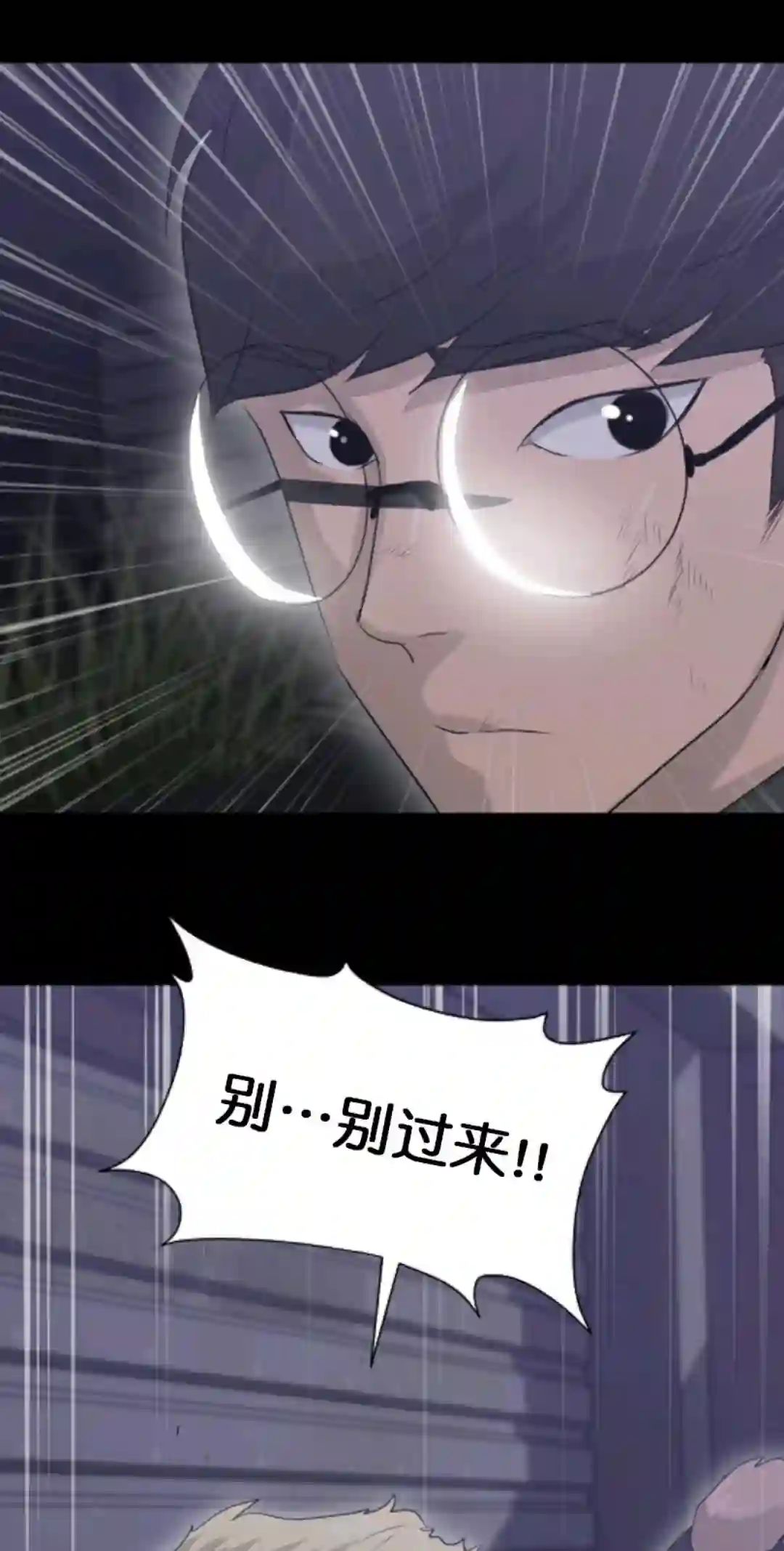 触发人生第10话