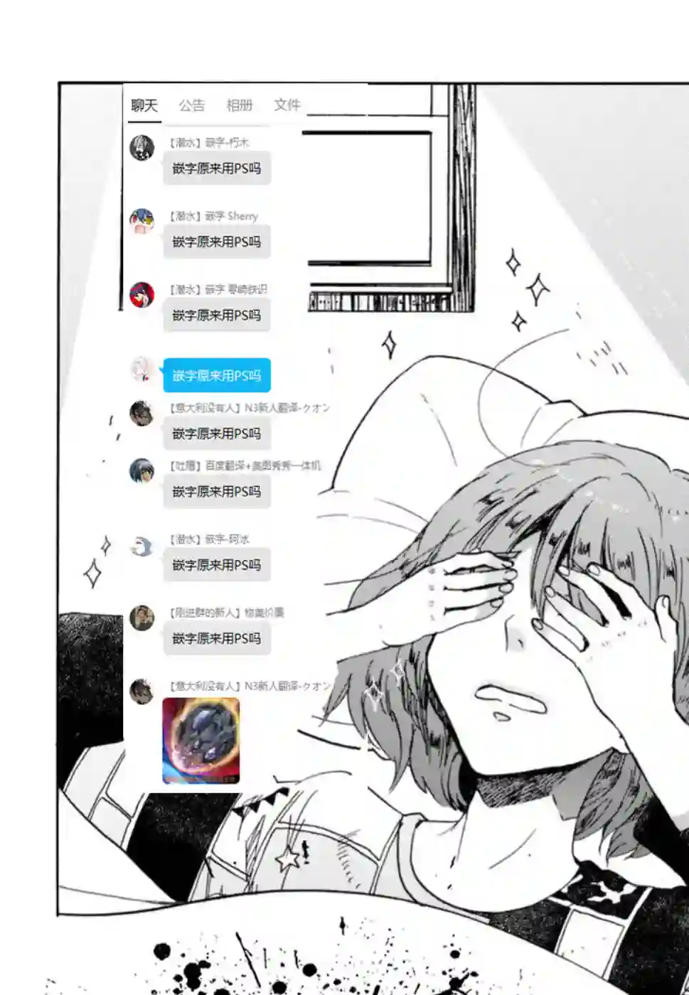 请起床吧、草壁小姐第04话