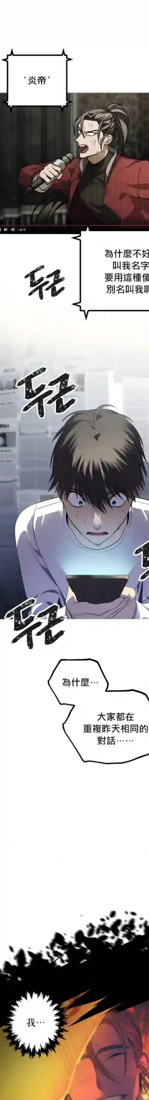 SSS级自杀猎人第03话