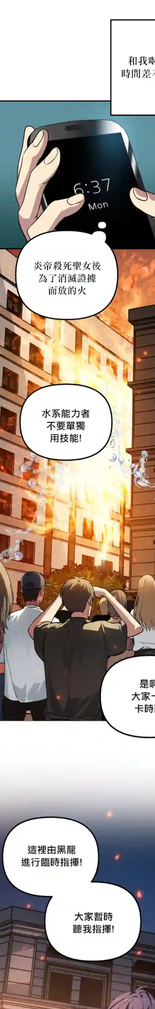 SSS级自杀猎人第03话