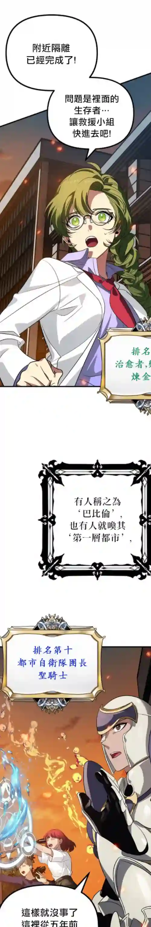 SSS级自杀猎人第03话