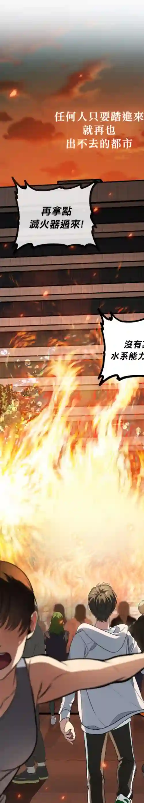 SSS级自杀猎人第03话