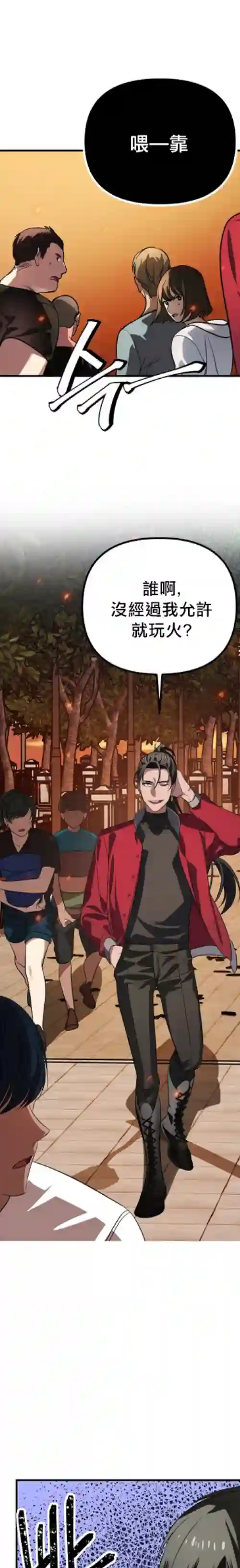 SSS级自杀猎人第03话