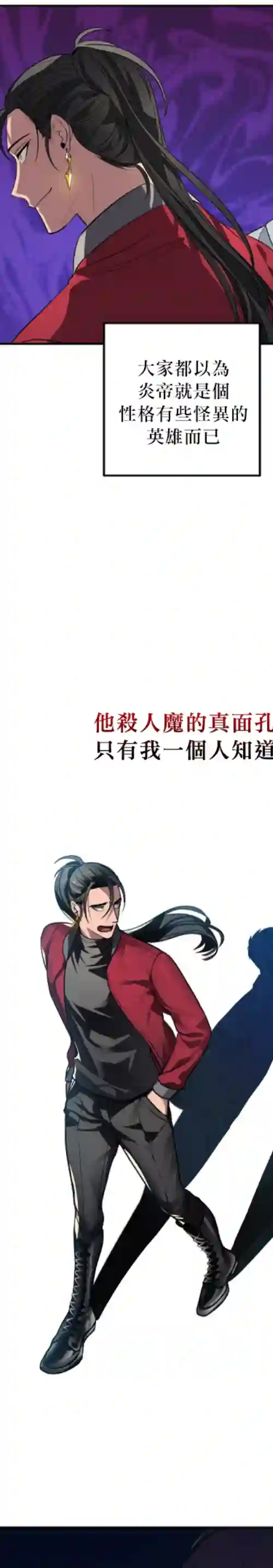 SSS级自杀猎人第03话