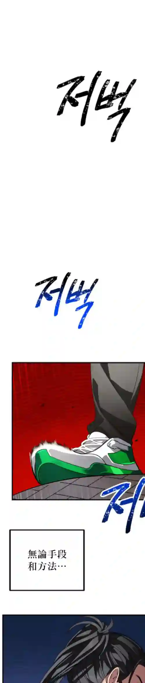 SSS级自杀猎人第03话