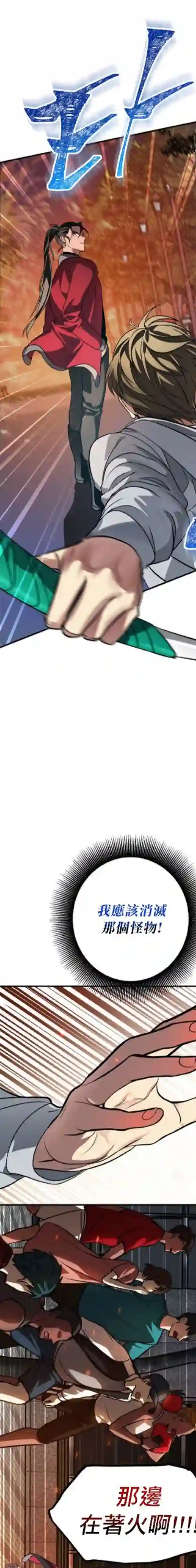 SSS级自杀猎人第03话