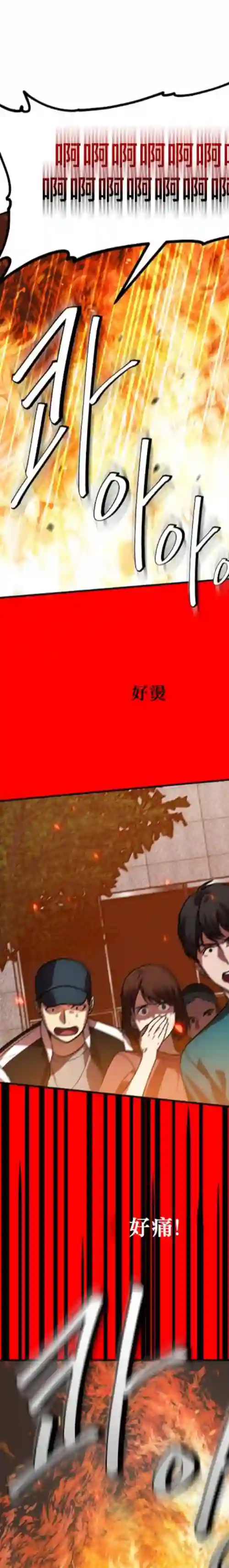 SSS级自杀猎人第03话