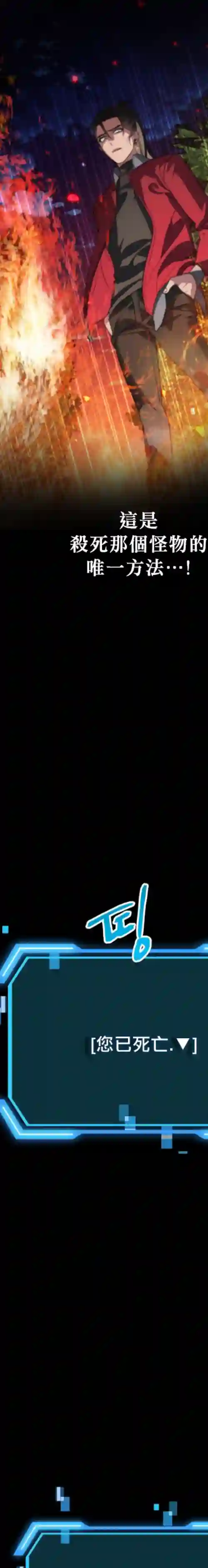 SSS级自杀猎人第03话