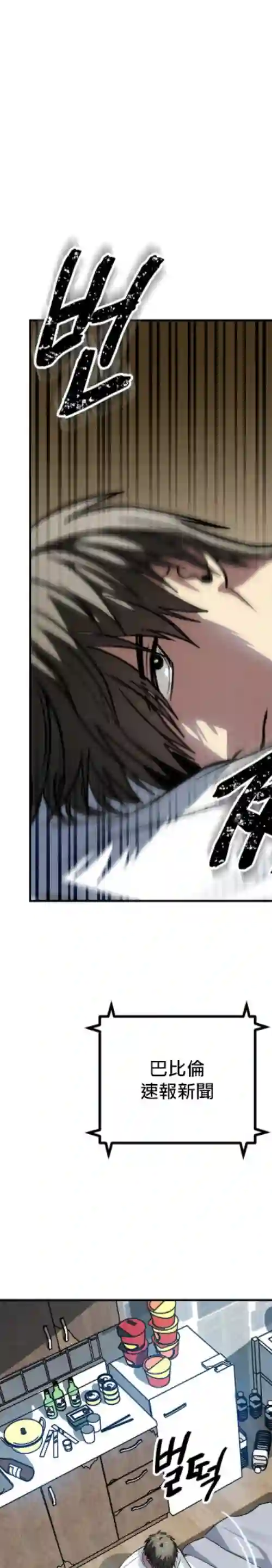 SSS级自杀猎人第03话