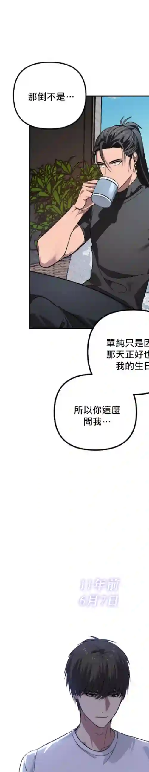 SSS级自杀猎人第03话