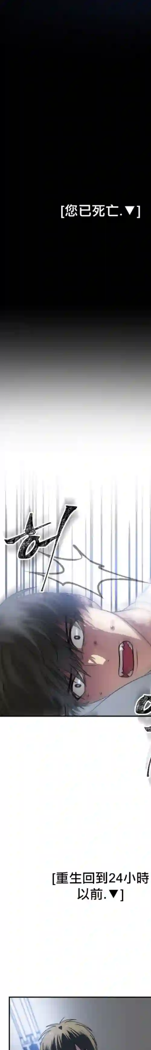 SSS级自杀猎人第03话