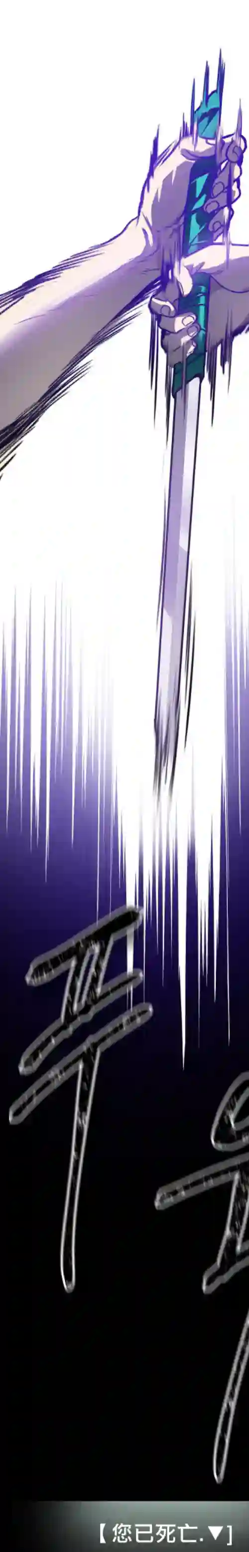 SSS级自杀猎人第03话