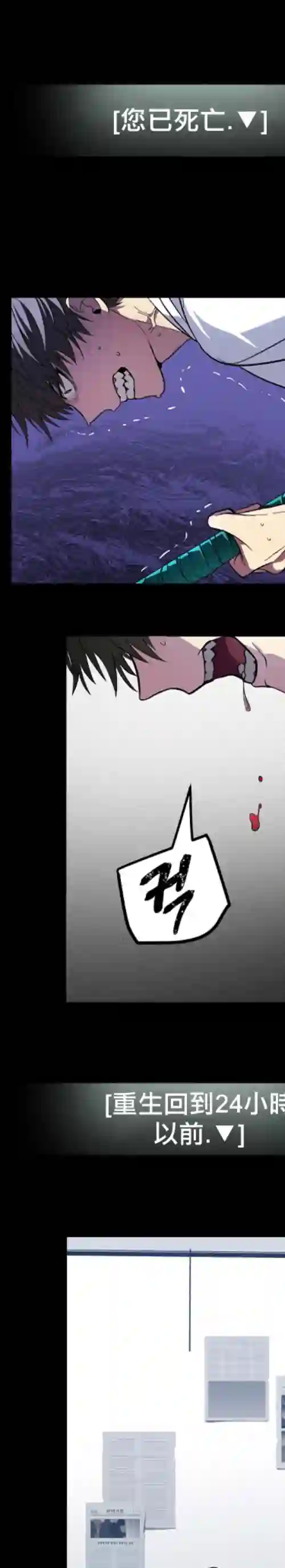 SSS级自杀猎人第03话