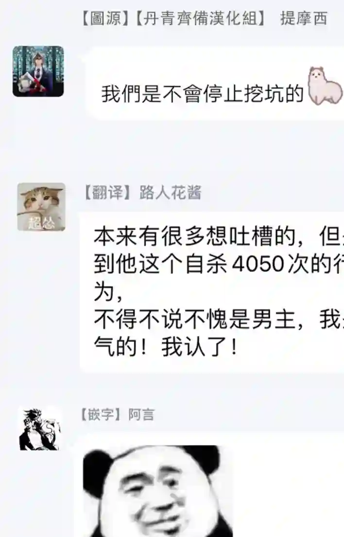 SSS级自杀猎人第03话