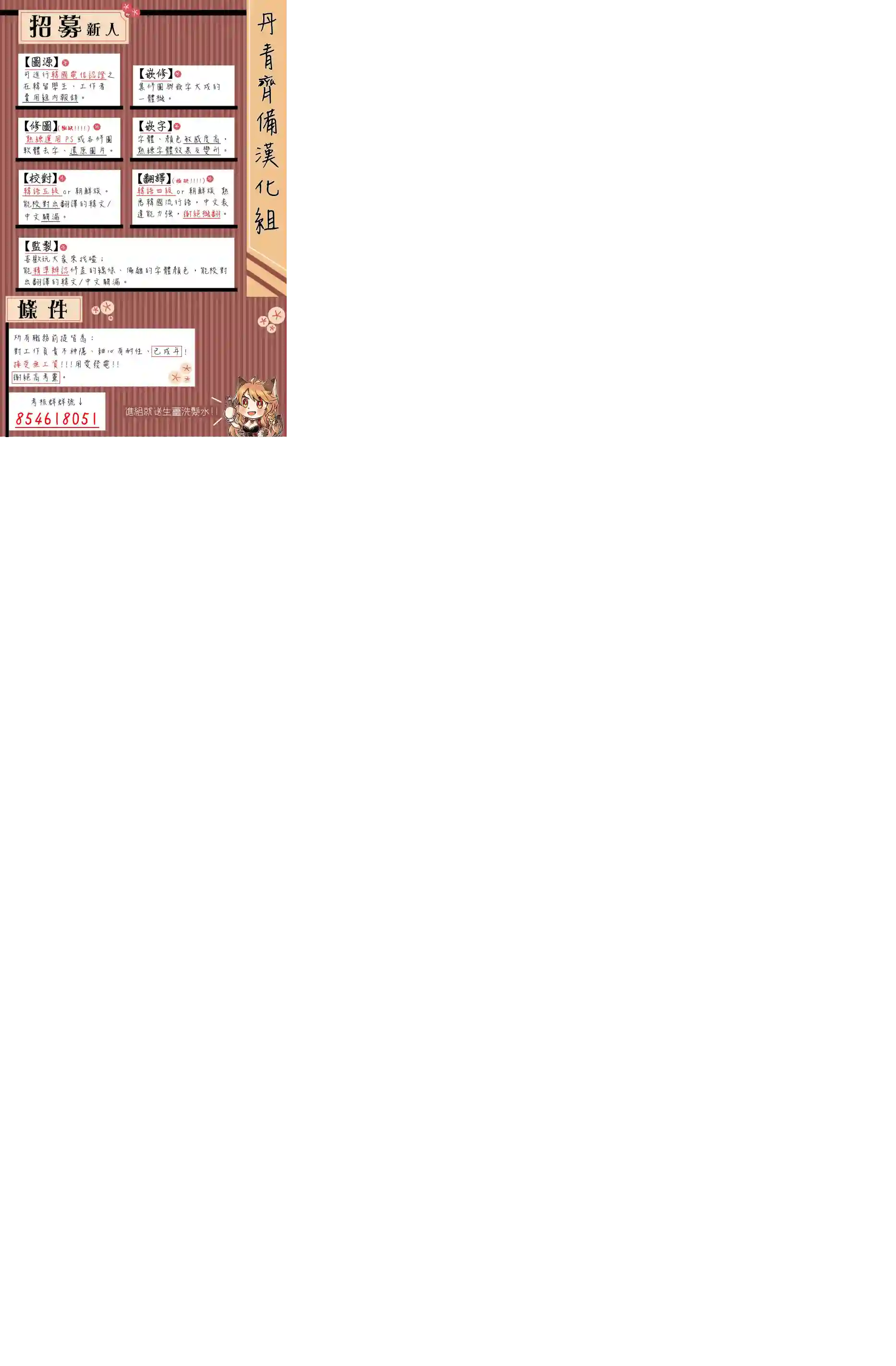 SSS级自杀猎人第03话