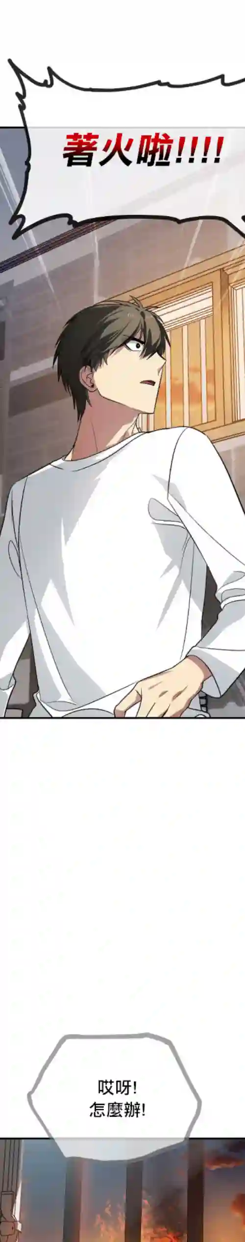 SSS级自杀猎人第03话