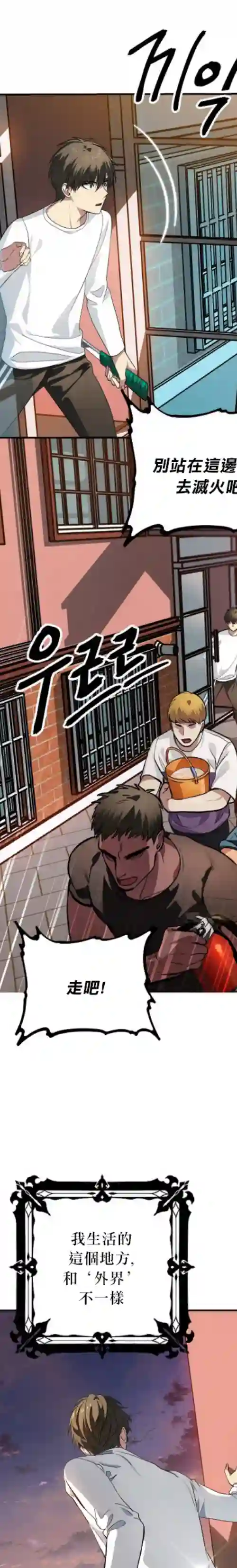 SSS级自杀猎人第03话