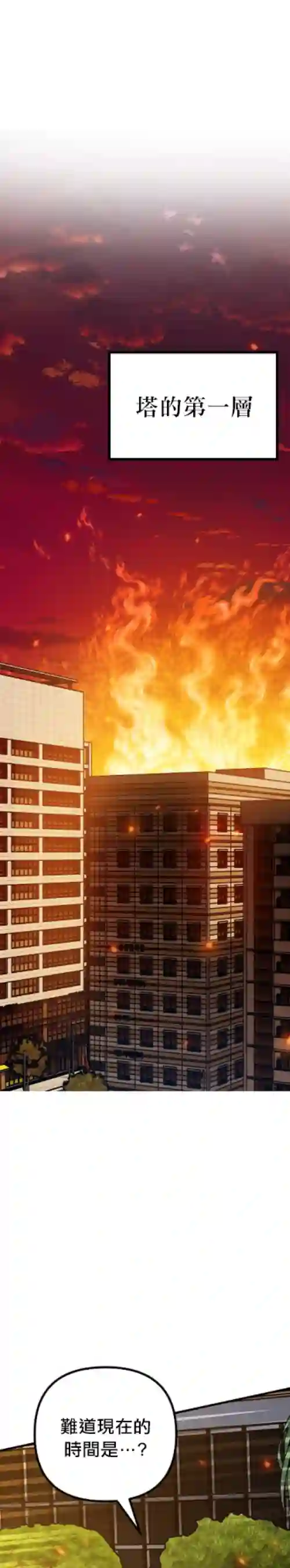 SSS级自杀猎人第03话