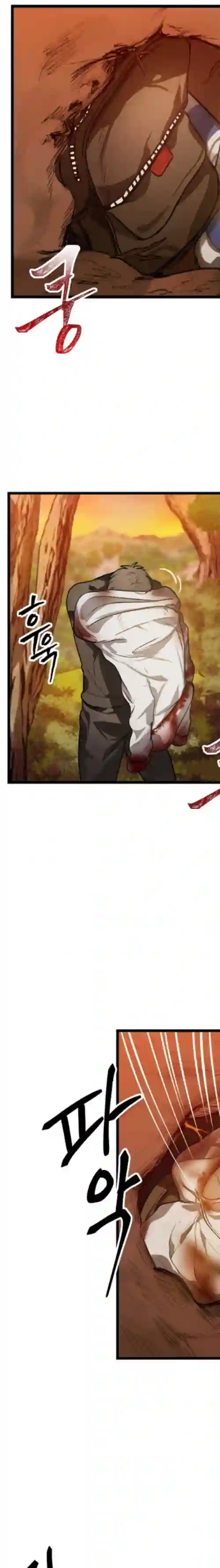 SSS级自杀猎人第04话