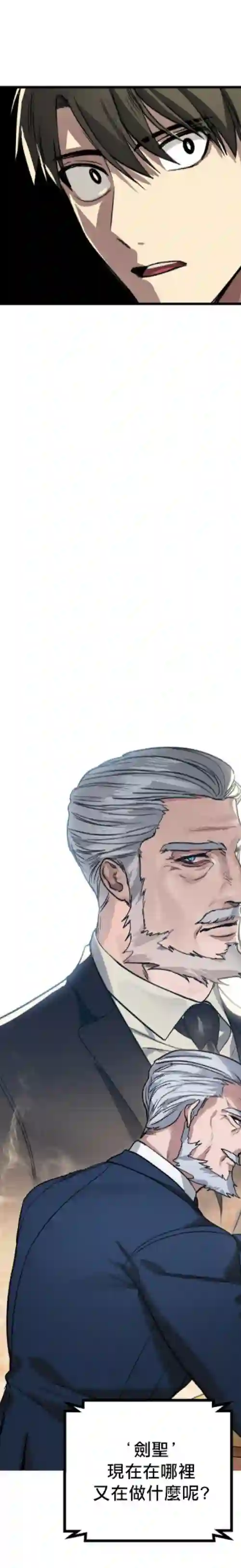 SSS级自杀猎人第04话