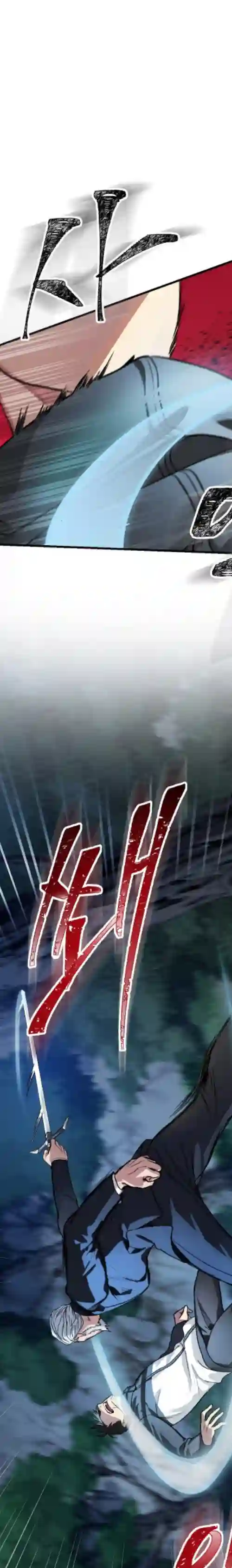 SSS级自杀猎人第06话