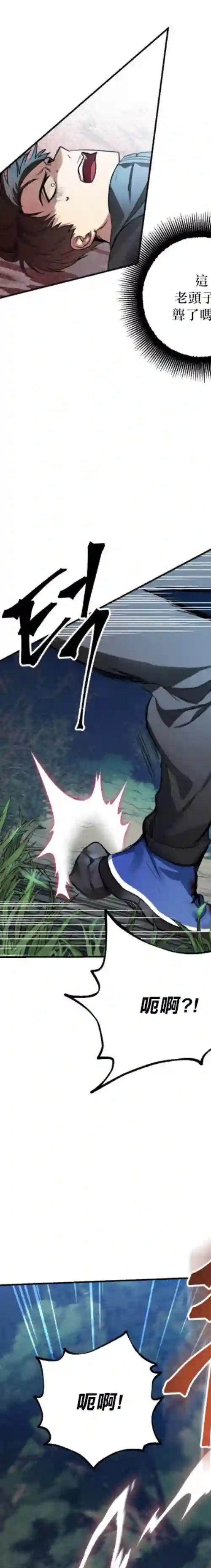 SSS级自杀猎人第06话