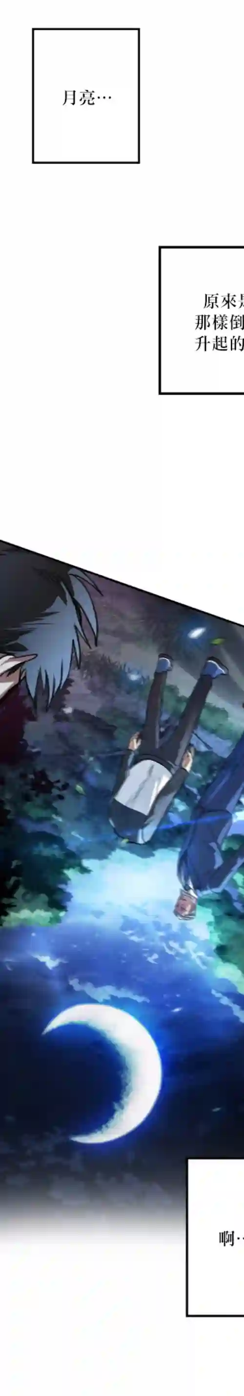 SSS级自杀猎人第06话