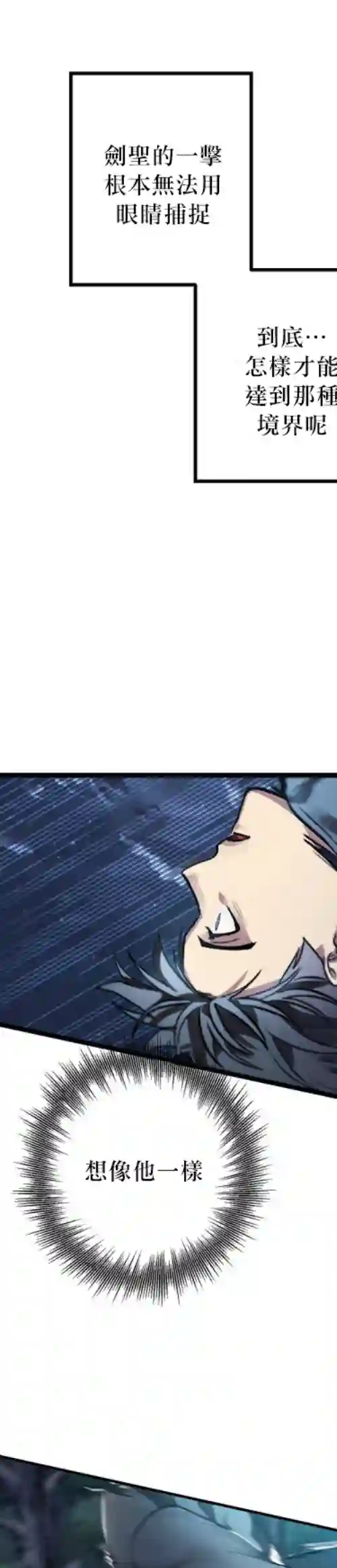 SSS级自杀猎人第06话