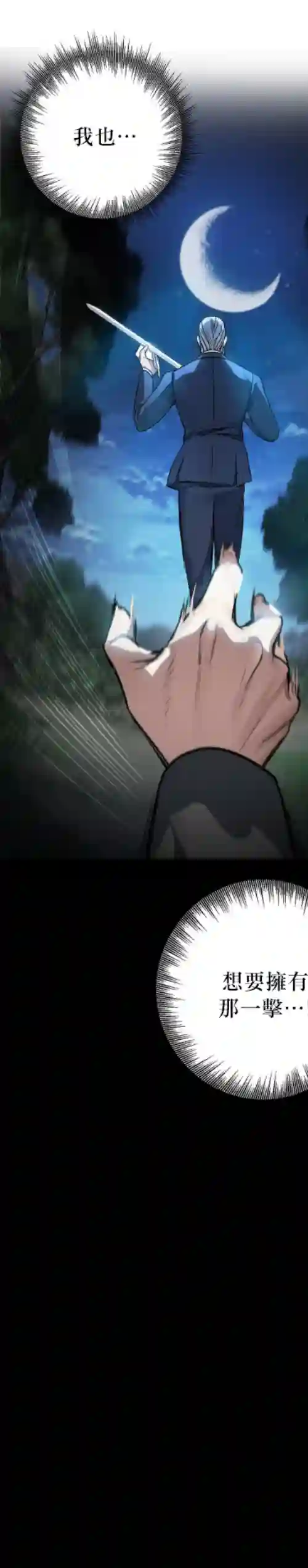 SSS级自杀猎人第06话