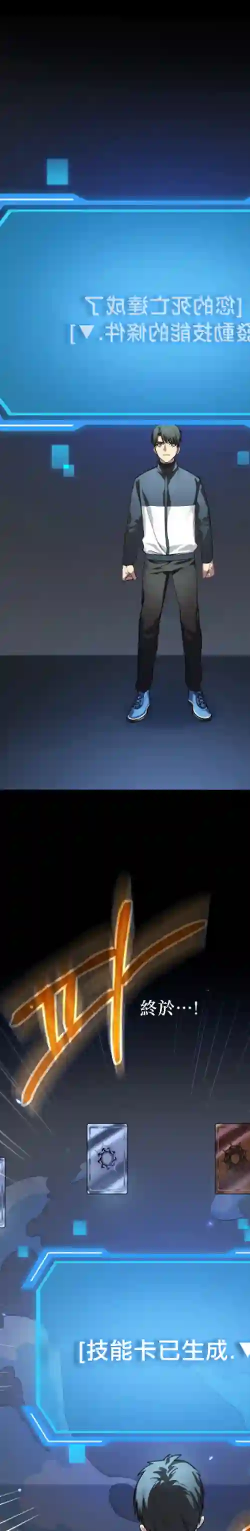 SSS级自杀猎人第06话