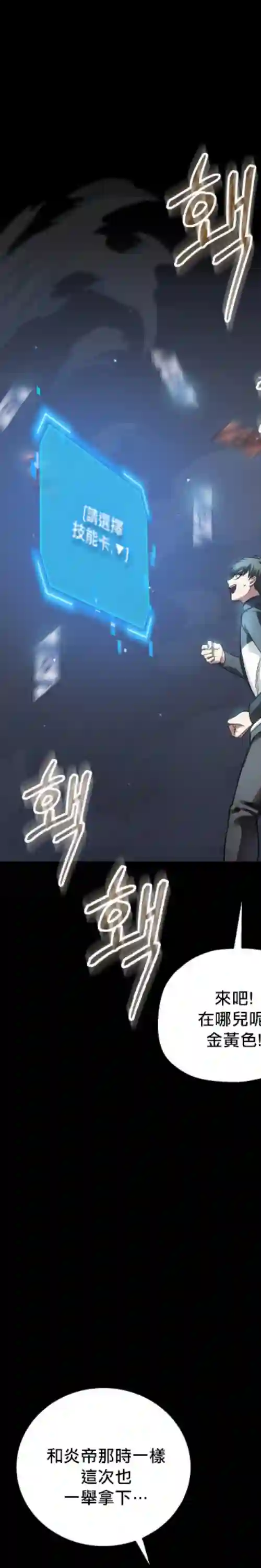 SSS级自杀猎人第06话