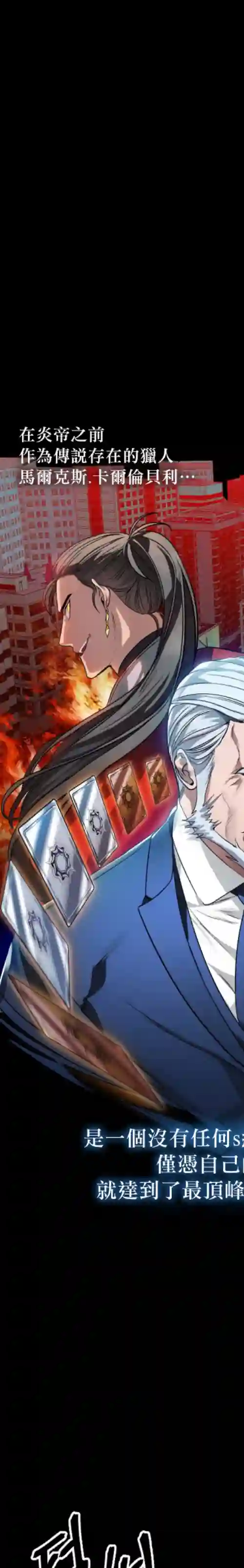 SSS级自杀猎人第06话