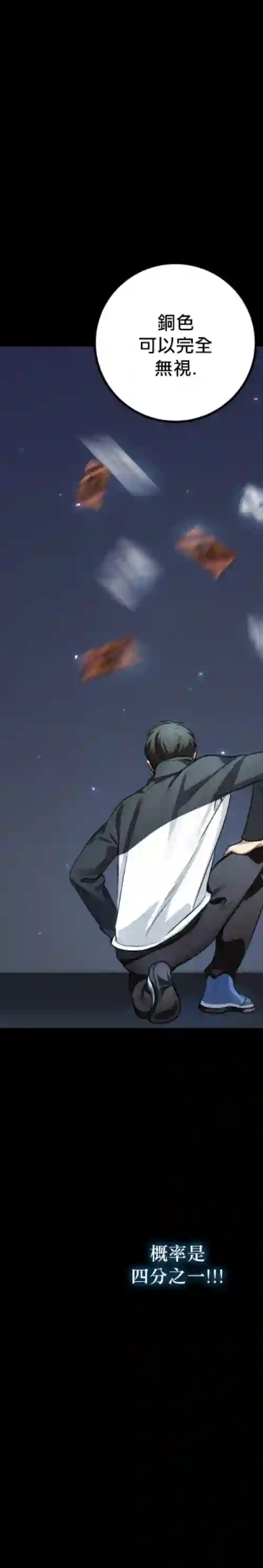 SSS级自杀猎人第06话