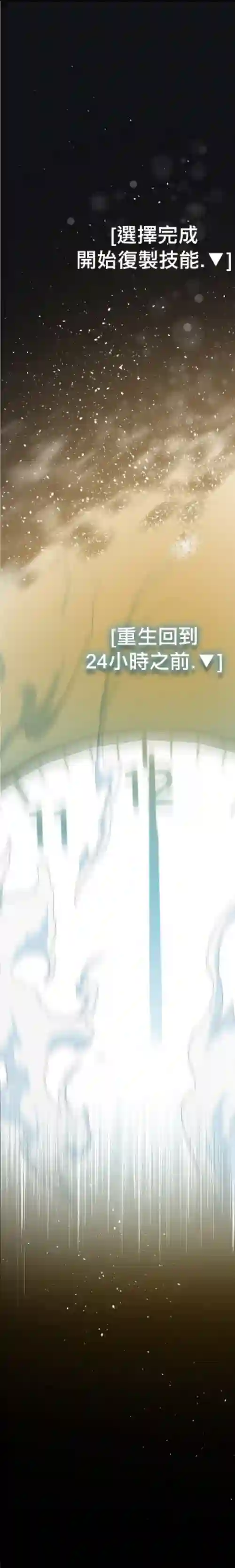 SSS级自杀猎人第06话