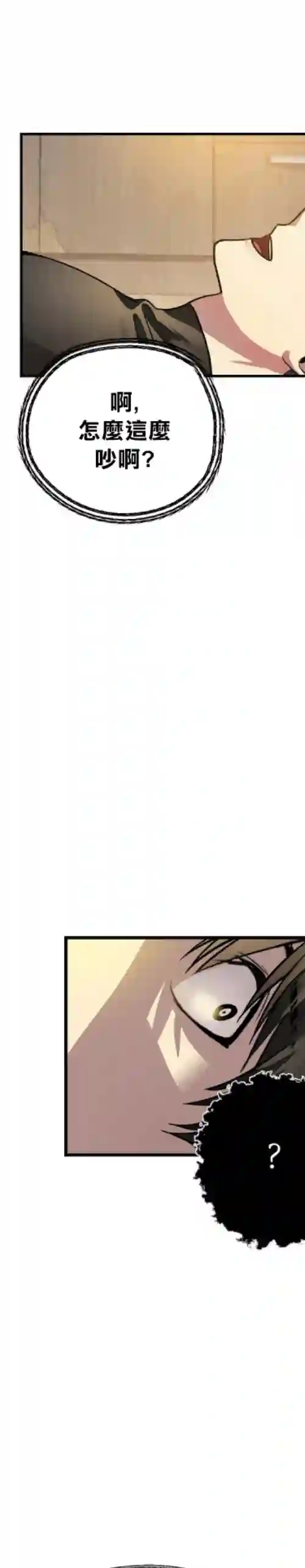 SSS级自杀猎人第06话