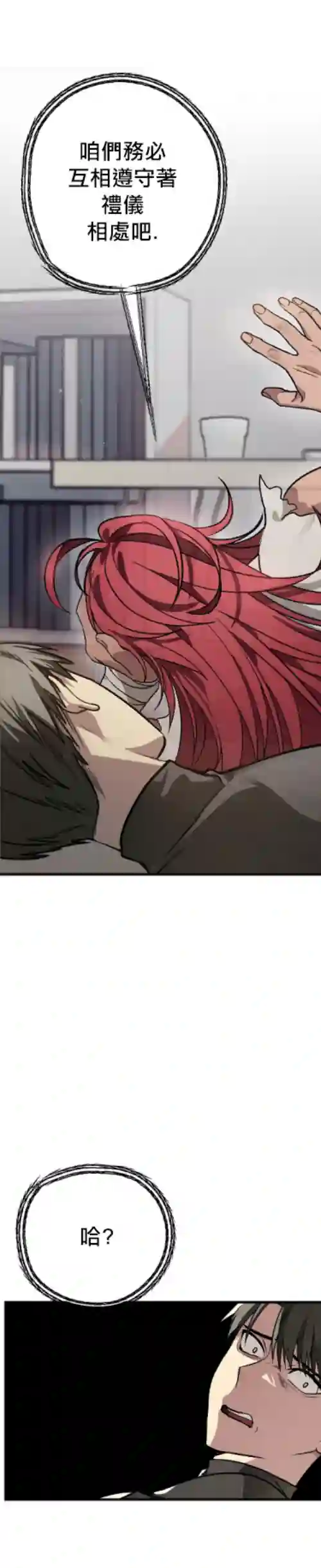 SSS级自杀猎人第06话