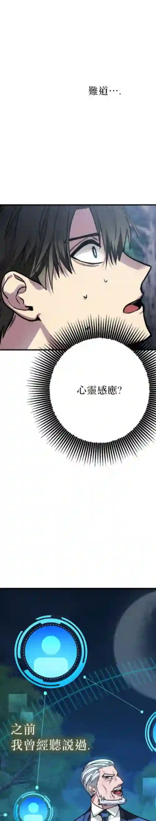 SSS级自杀猎人第06话