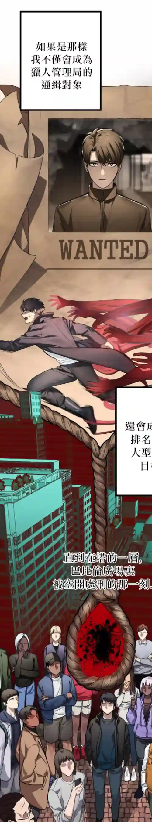 SSS级自杀猎人第06话