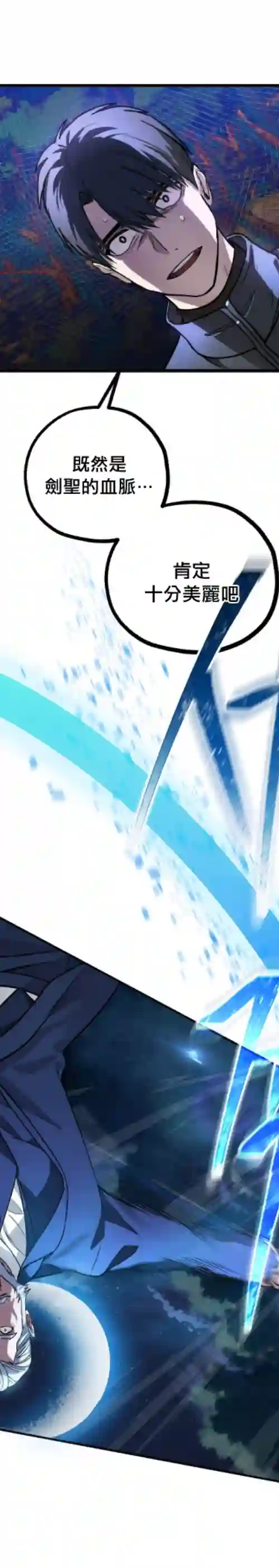 SSS级自杀猎人第06话