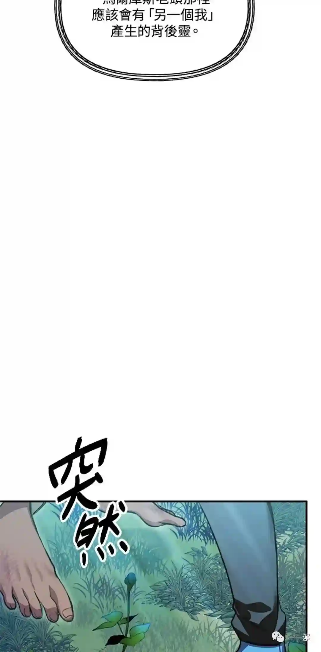 SSS级自杀猎人第07话