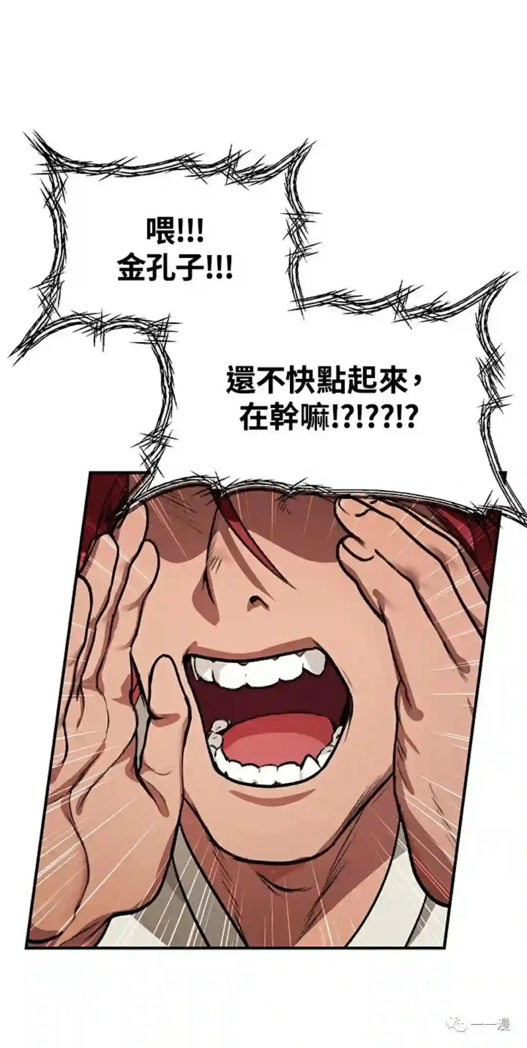 SSS级自杀猎人第08话