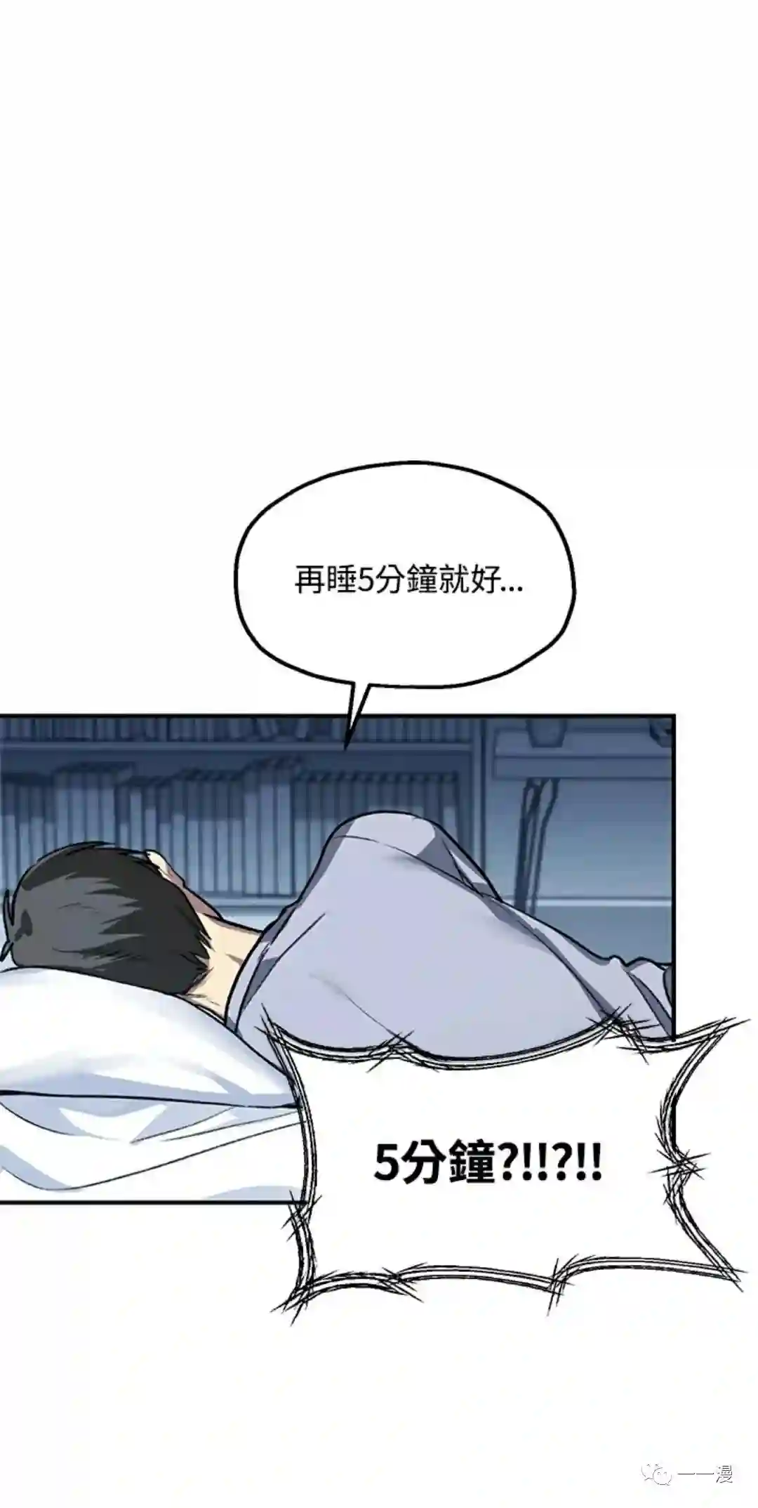 SSS级自杀猎人第08话