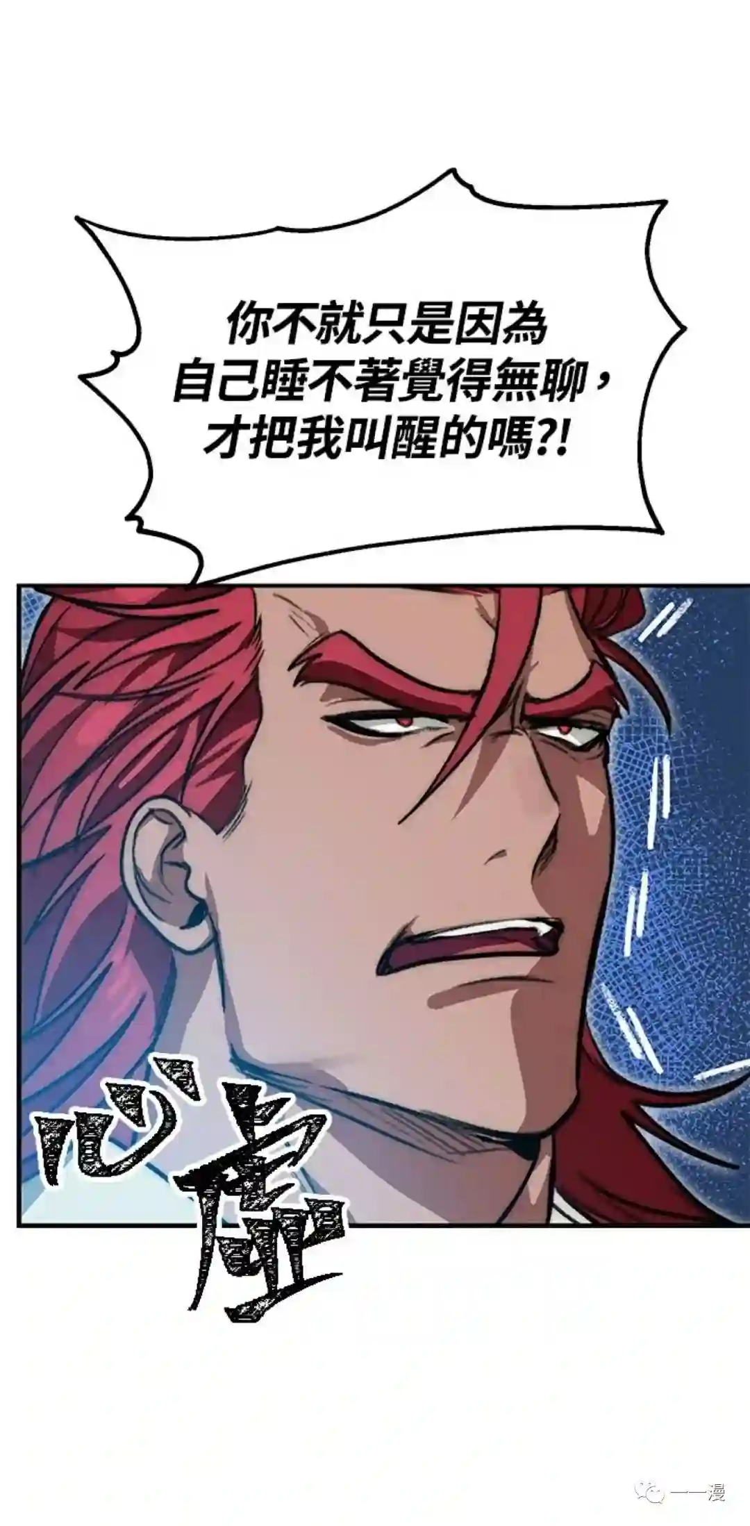 SSS级自杀猎人第08话