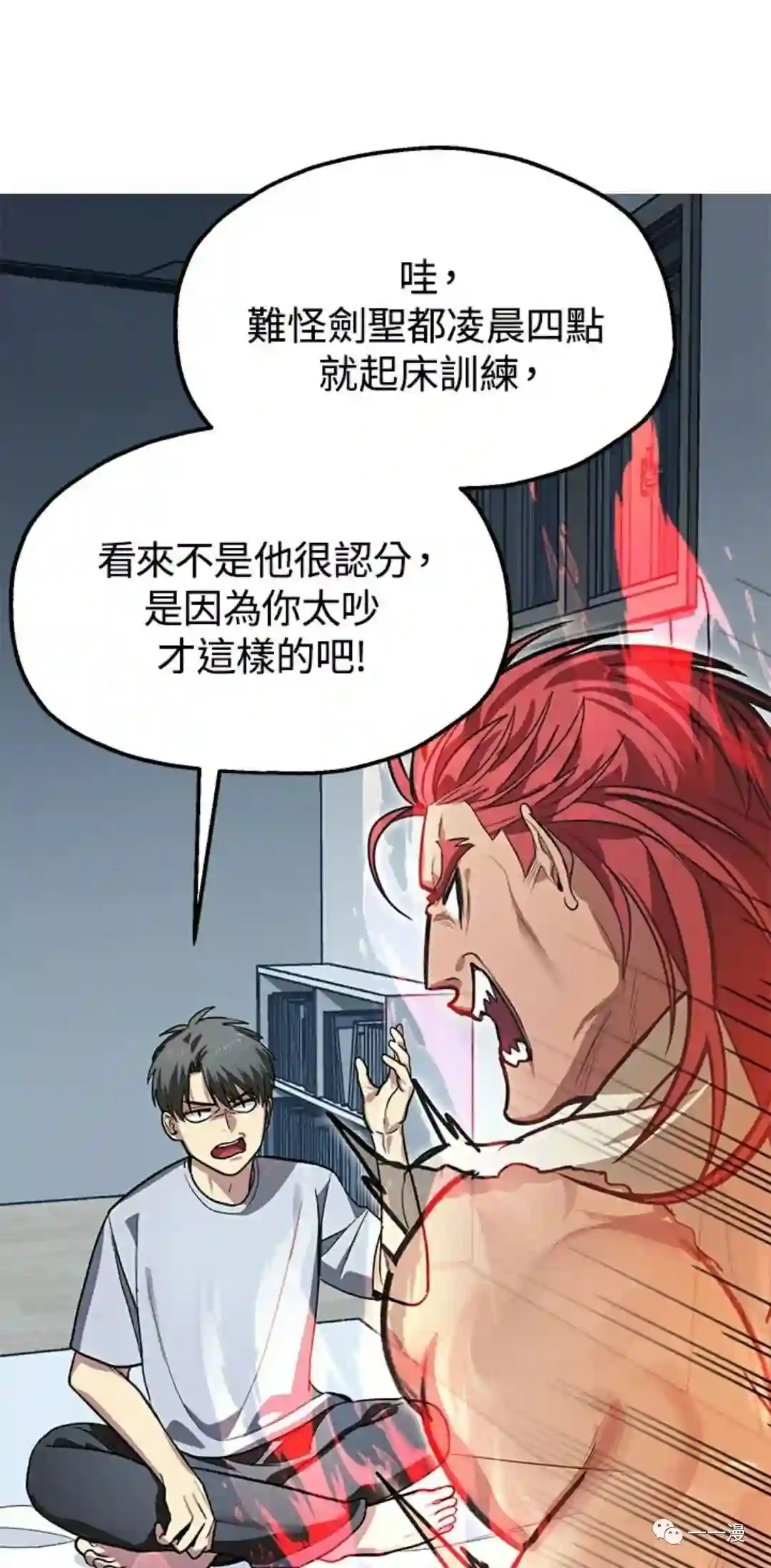 SSS级自杀猎人第08话