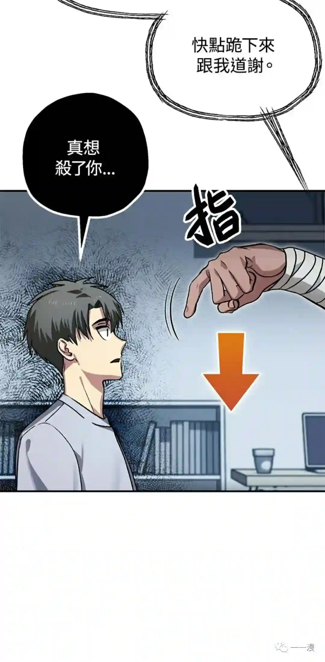 SSS级自杀猎人第08话