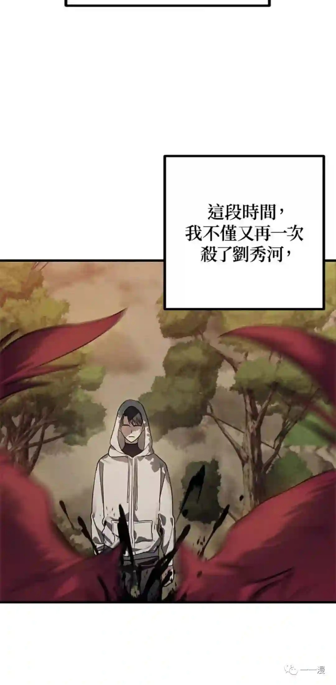 SSS级自杀猎人第08话