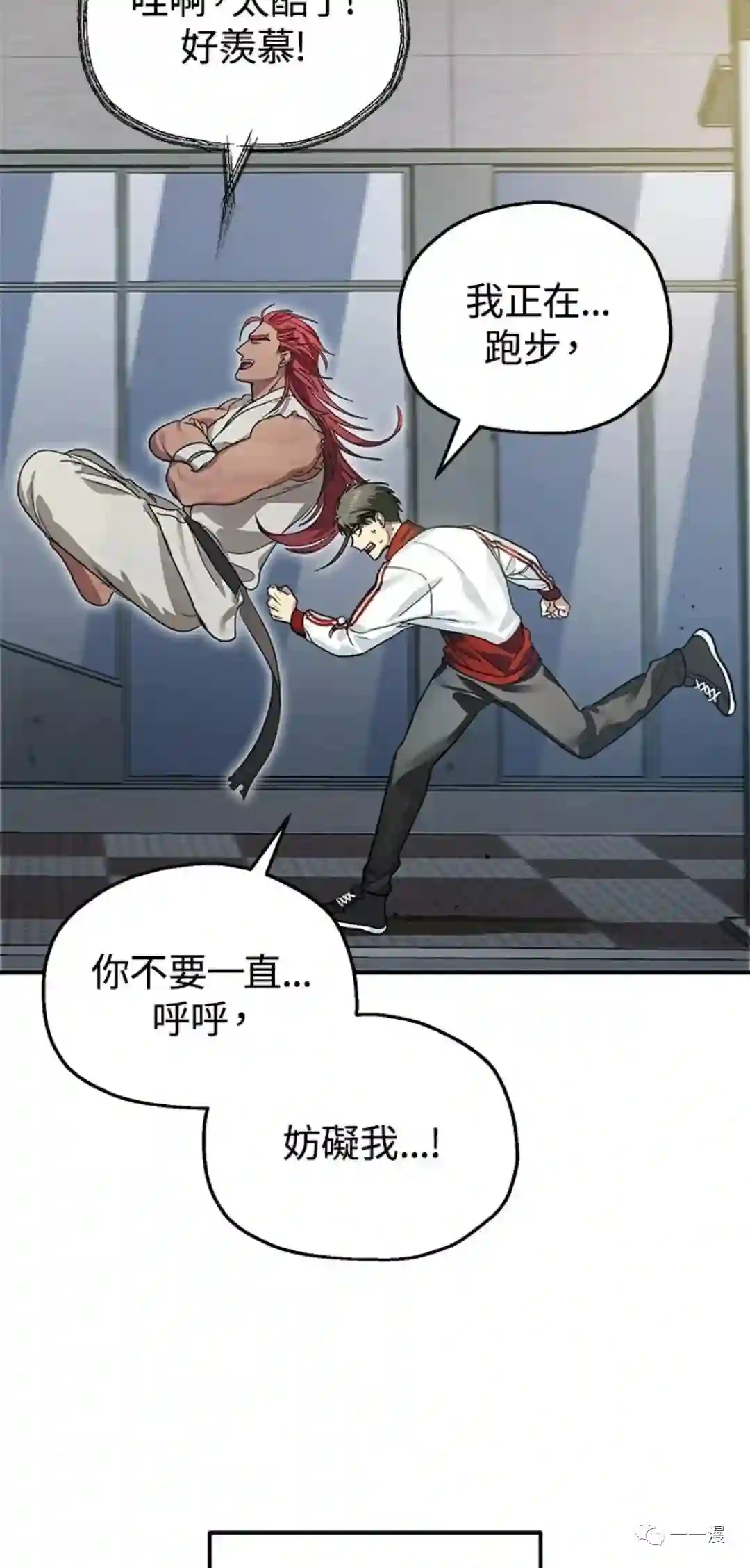 SSS级自杀猎人第08话