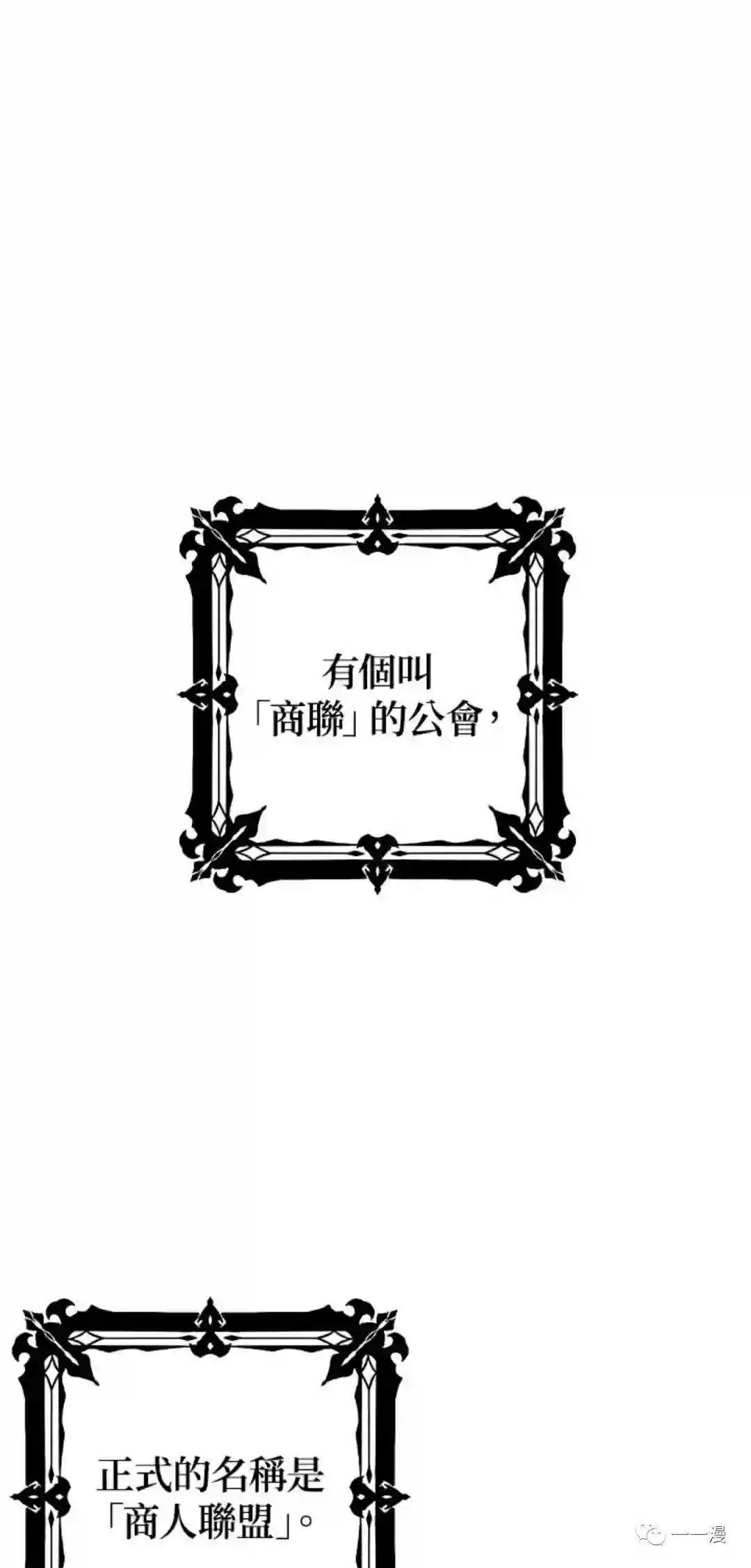 SSS级自杀猎人第08话