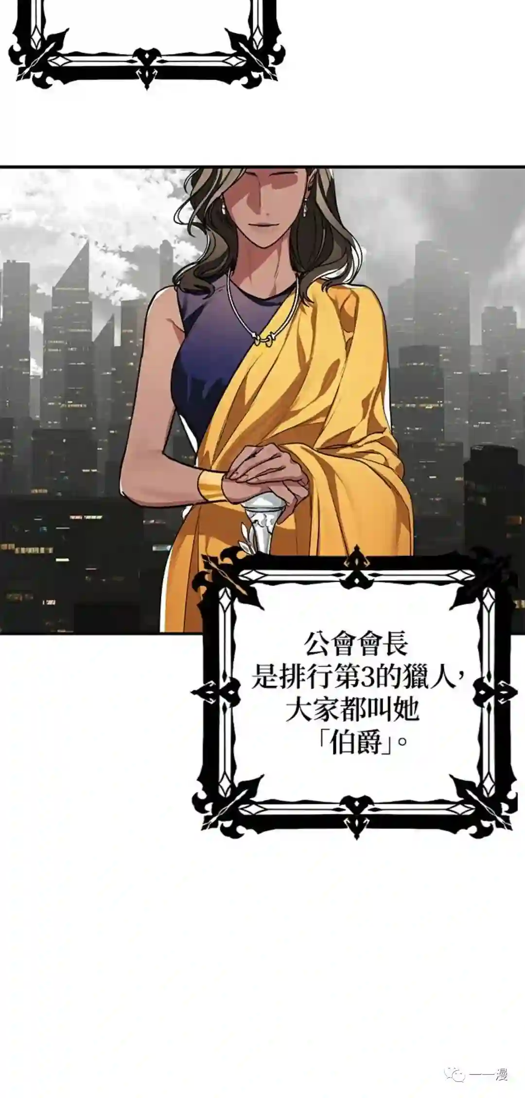 SSS级自杀猎人第08话