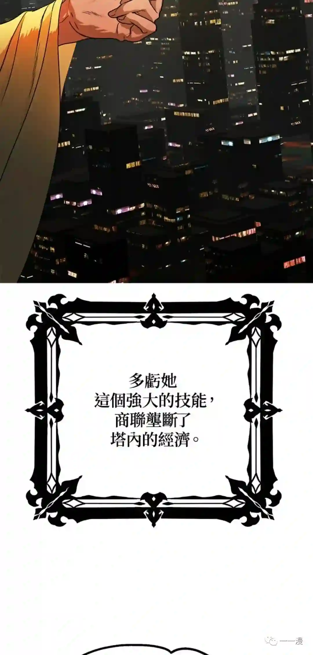 SSS级自杀猎人第08话